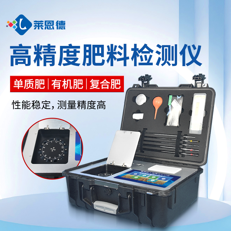 合作共贏(yíng)！萊恩德土壤檢測(cè)設(shè)備助力生態(tài)園實(shí)現(xiàn)可持續(xù)發(fā)展